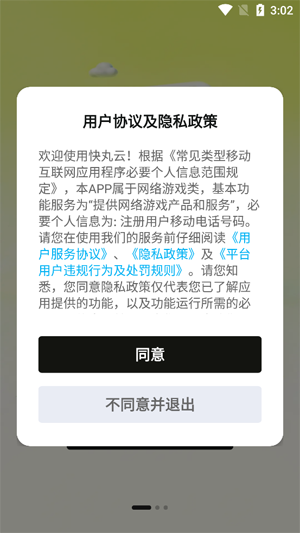 ������app���°�