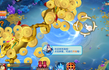 梦幻捕鱼官方正版手游 梦幻捕鱼官方正版手游