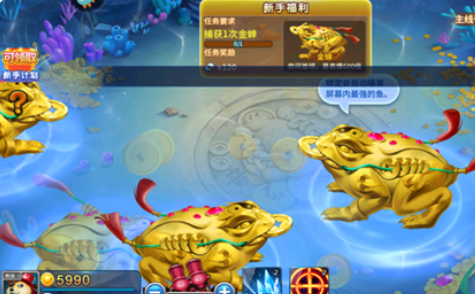 梦幻捕鱼官方正版手游 梦幻捕鱼官方正版手游