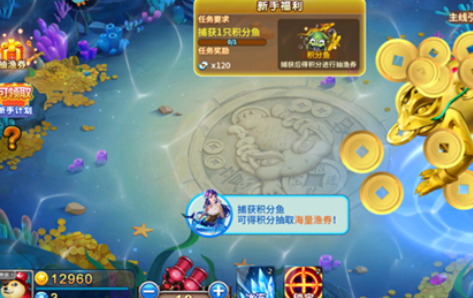 梦幻捕鱼官方正版手游 梦幻捕鱼官方正版手游