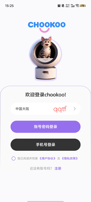 Chookoo下载安装 Chookoo下载安装