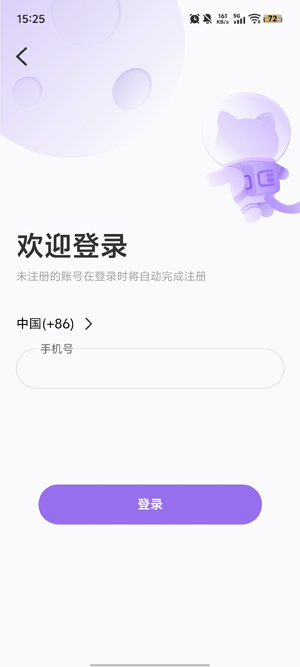 Chookoo下载安装 Chookoo下载安装