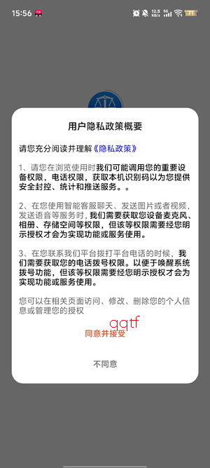 �ɷ�ͨapp���°汾
