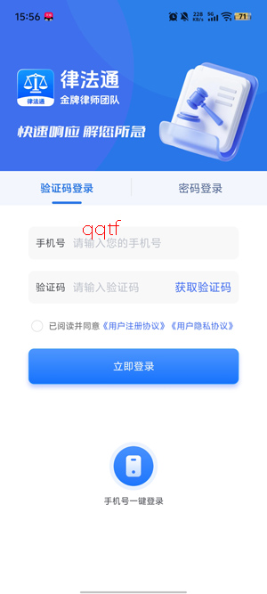 �ɷ�ͨapp���°汾