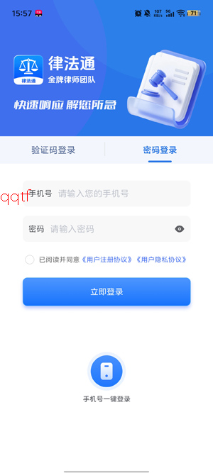 �ɷ�ͨapp���°汾