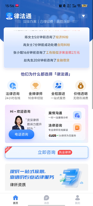�ɷ�ͨapp���°汾