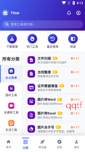 THub������app�ٷ���