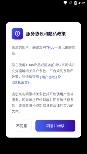 THub������app�ٷ���