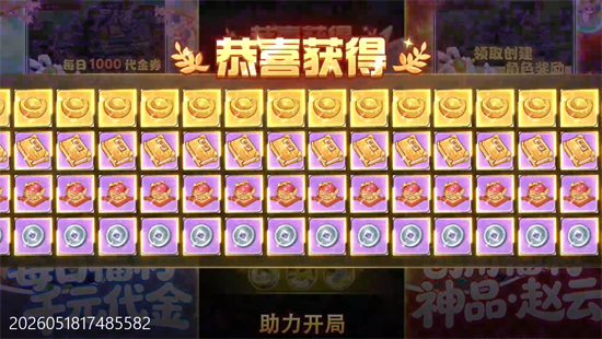 戳爆三国0.05折送千元代金 戳爆三国0.05折送千元代金