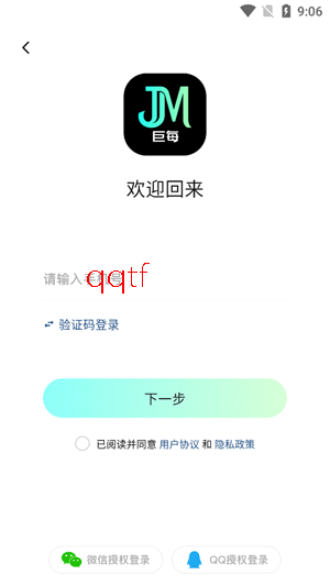 巨每短视频app官方版 巨每短视频app官方版