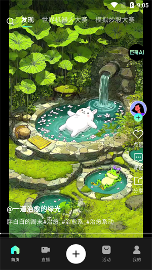 巨每短视频app官方版 巨每短视频app官方版
