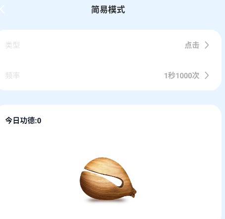 自动闪点连点器app手机版 自动闪点连点器app手机版