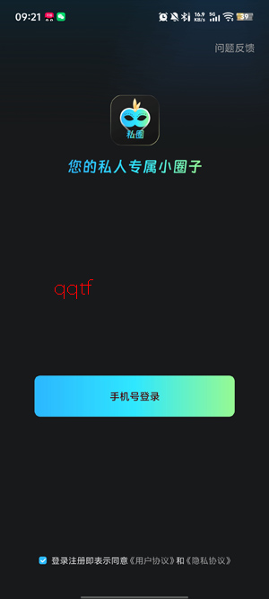 私圈约会交友app最新版 私圈约会交友app最新版