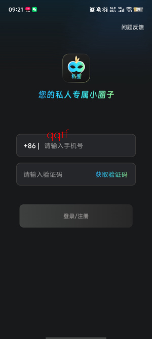 私圈约会交友app最新版 私圈约会交友app最新版