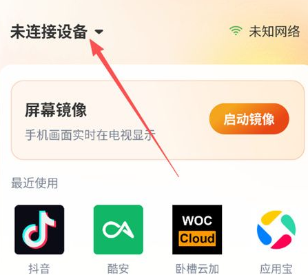 小柚投屏电视版apk 小柚投屏电视版apk