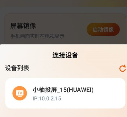 小柚投屏电视版apk 小柚投屏电视版apk