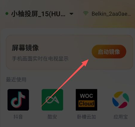 小柚投屏电视版apk 小柚投屏电视版apk