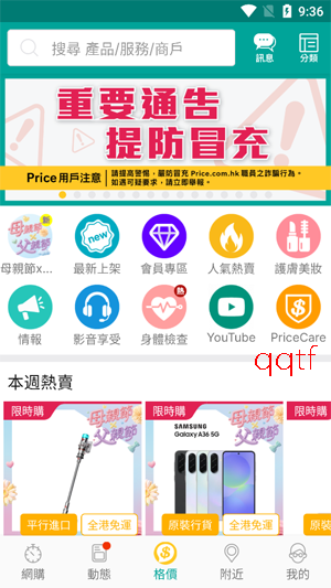 Price��۸����app�ٷ���