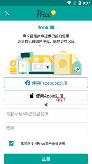 Price��۸����app�ٷ���
