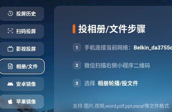小柚投屏电视版apk 小柚投屏电视版apk