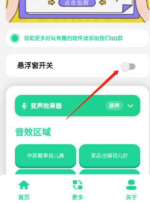 中奖概率倍高语音盒子(语音盒子软件) 中奖概率倍高语音盒子(语音盒子软件)