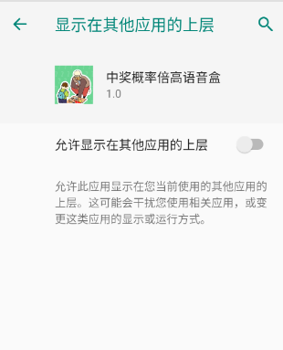 中奖概率倍高语音盒子(语音盒子软件) 中奖概率倍高语音盒子(语音盒子软件)