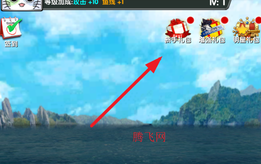 天天爱钓鱼无限内购版手游 天天爱钓鱼无限内购版手游
