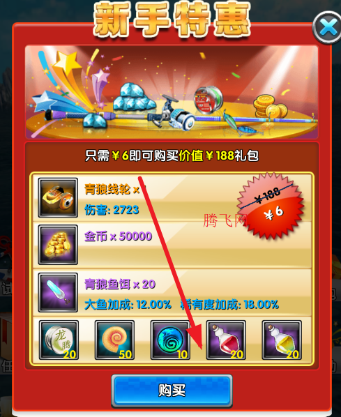 天天爱钓鱼无限内购版手游 天天爱钓鱼无限内购版手游