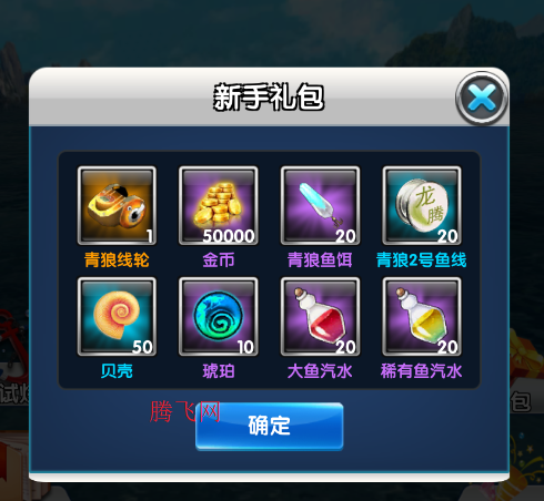 天天爱钓鱼无限内购版手游 天天爱钓鱼无限内购版手游
