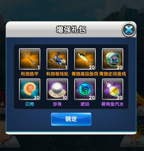 天天爱钓鱼无限内购版手游 天天爱钓鱼无限内购版手游