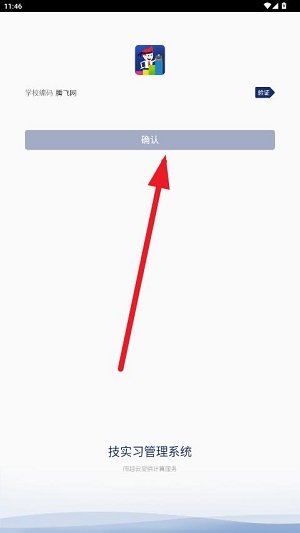 ��Խ����ʵϰapp�ٷ��漼ʵϰ(������ʵϰ)