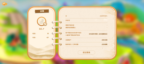 ¬�����ѧ̽��Ӫapp�ٷ���