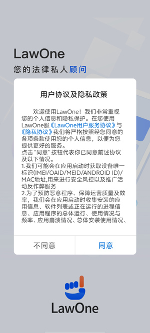 LawOneApp�ٷ�����