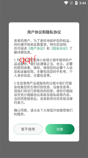 С����ʿapp�ٷ���