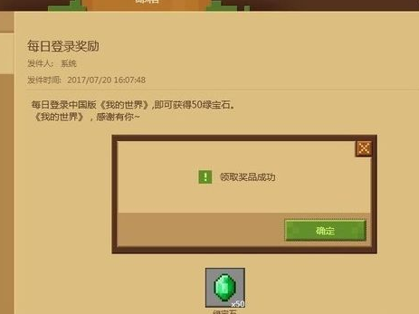 我的世界网易版 我的世界网易版