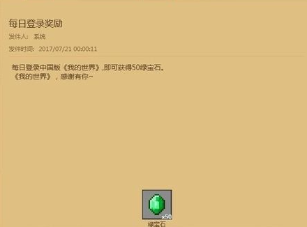 我的世界网易版 我的世界网易版