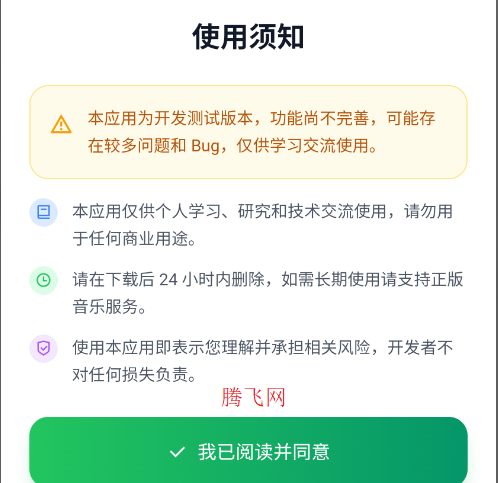安格音乐app手机版AlgerMusicPlayer 安格音乐app手机版AlgerMusicPlayer