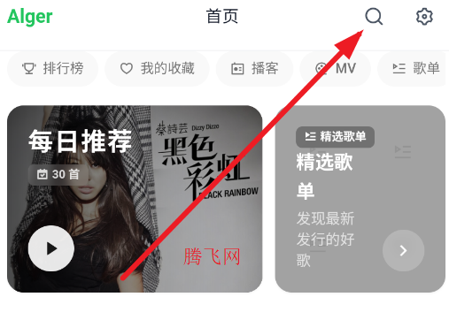安格音乐app手机版AlgerMusicPlayer 安格音乐app手机版AlgerMusicPlayer