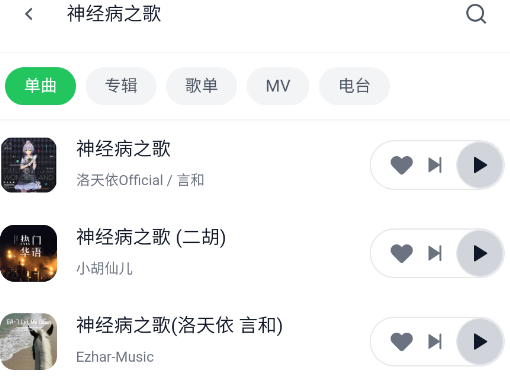 安格音乐app手机版AlgerMusicPlayer 安格音乐app手机版AlgerMusicPlayer