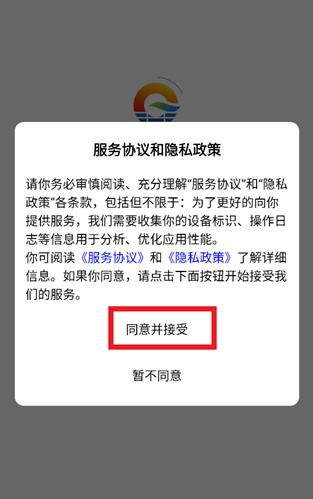 光伏智控安卓版 光伏智控安卓版