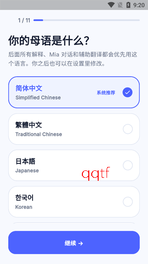 Talkit练口语app官方版 Talkit练口语app官方版