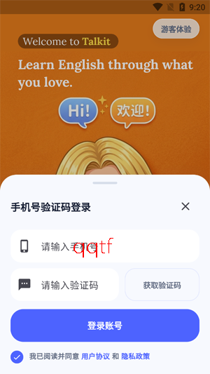 Talkit练口语app官方版 Talkit练口语app官方版