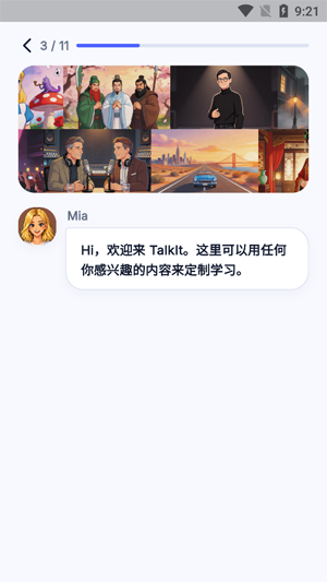 Talkit练口语app官方版 Talkit练口语app官方版