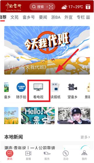 中国畲乡手机客户端 中国畲乡手机客户端