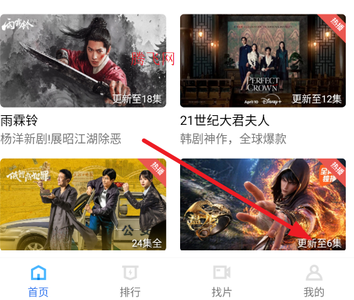 蓝图影视VIP版app 蓝图影视VIP版app