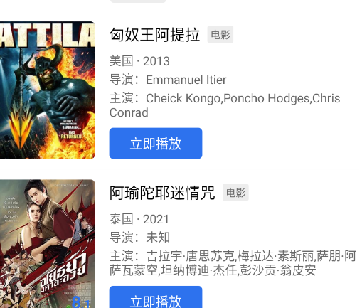 蓝图影视VIP版app 蓝图影视VIP版app