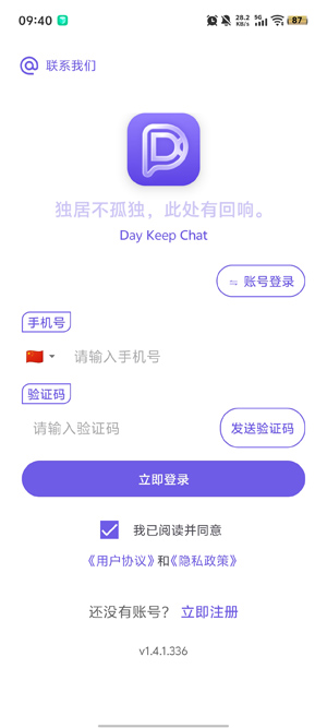 DKChat最新版本 DKChat最新版本