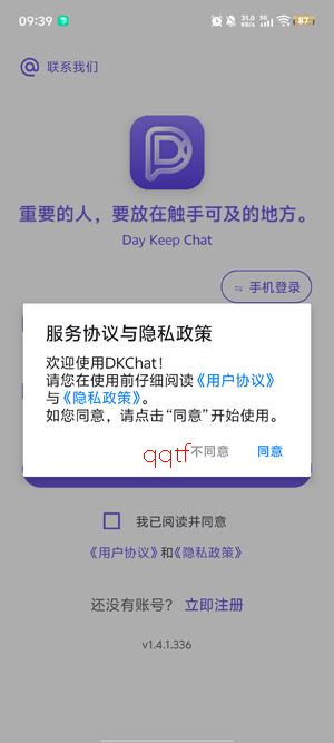 DKChat最新版本 DKChat最新版本