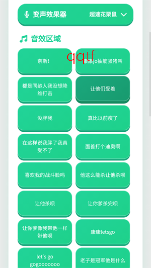 康神语音盒app最新版 康神语音盒app最新版