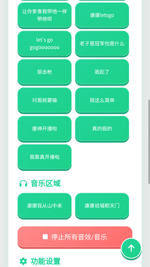 康神语音盒app最新版 康神语音盒app最新版